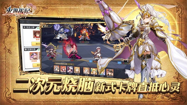 火源战纪截图(2)