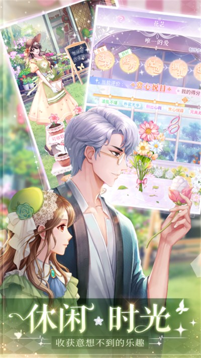 消失的轨迹截图(4)