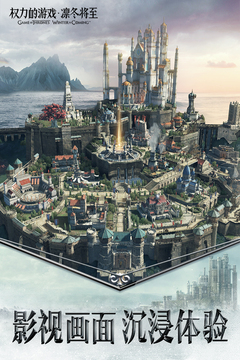 权力的游戏：凛冬将至截图(4)