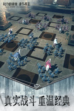 权力的游戏：凛冬将至截图(5)