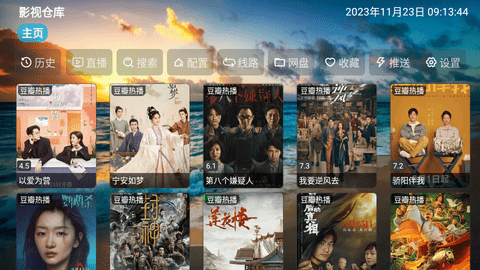 影视仓库截图(4)