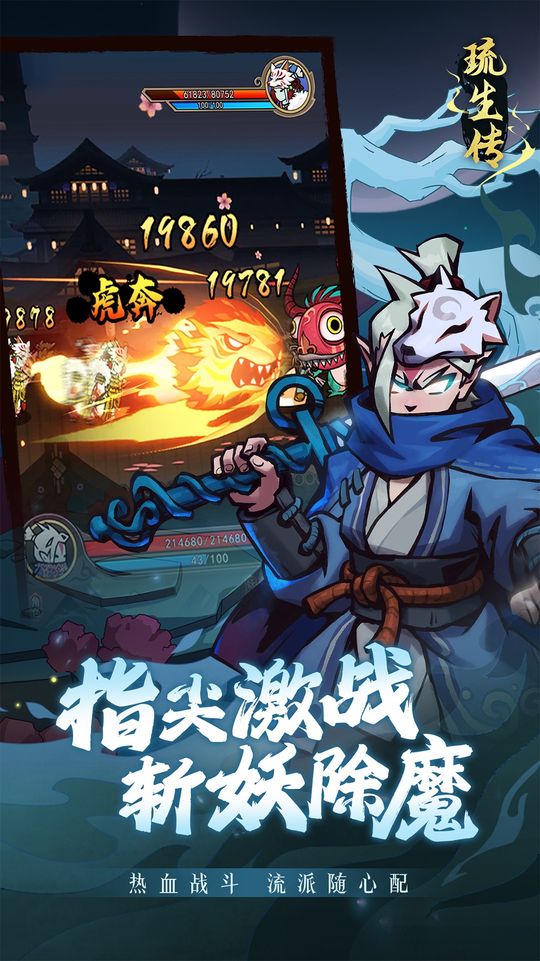 琉生传折相思版截图(1)