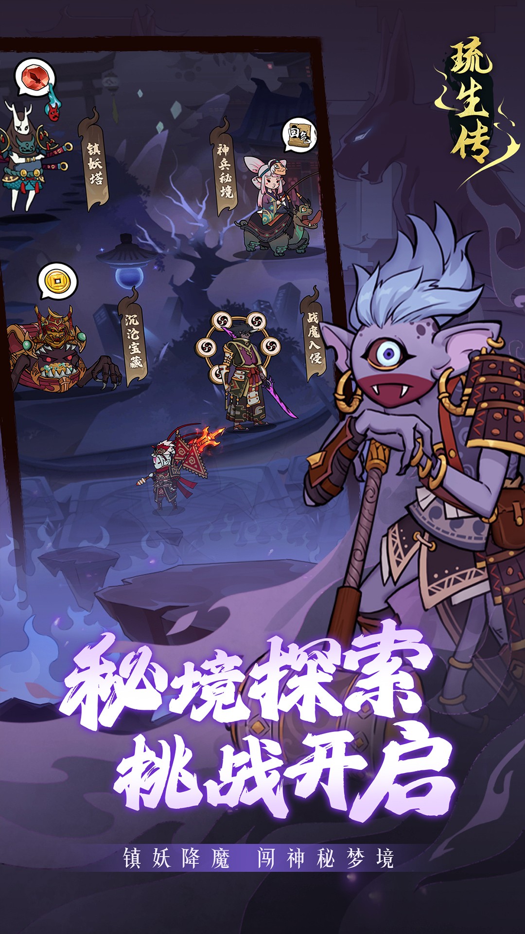 琉生传折相思版截图(4)