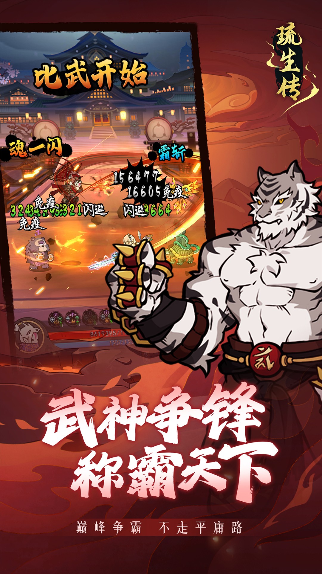 琉生传折相思版截图(5)