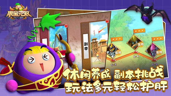 果宝无双截图(5)