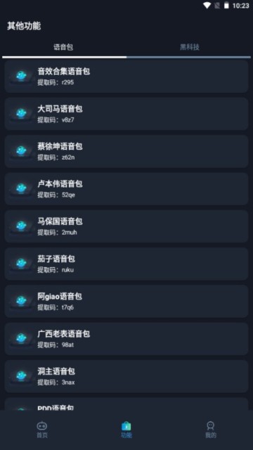 赤羽画质准星助手截图(2)