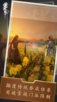 逆水寒新春版本截图(4)