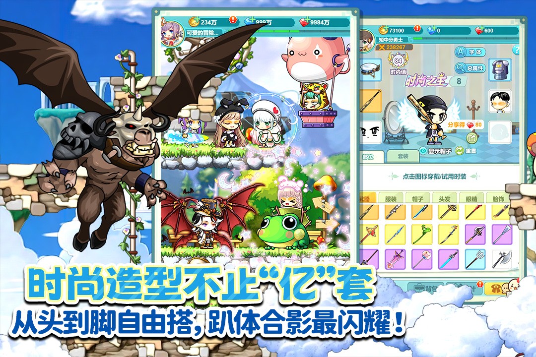 冒险岛：联盟的意志截图(3)