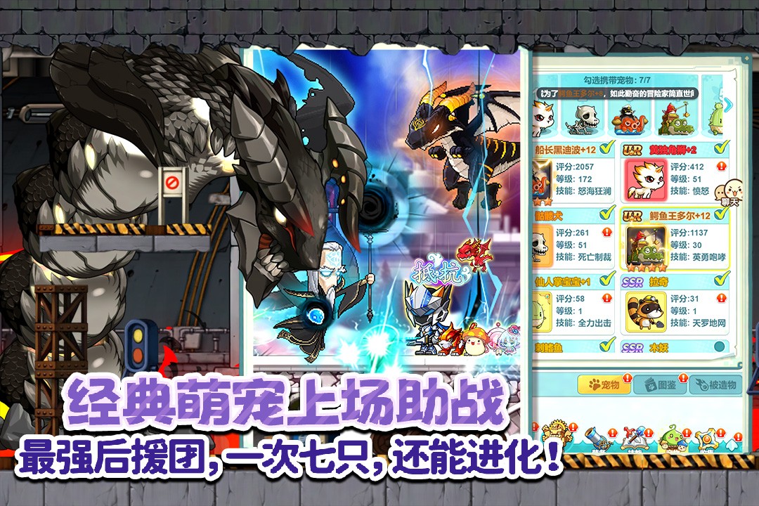 冒险岛：联盟的意志截图(1)