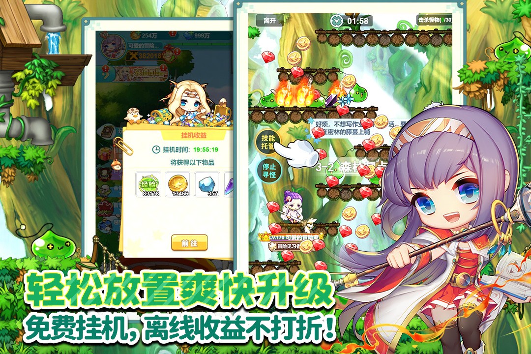 冒险岛：联盟的意志截图(4)