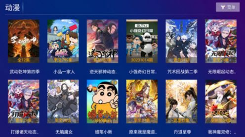 极视影视截图(1)