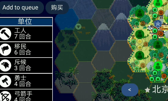 像素文明截图(2)