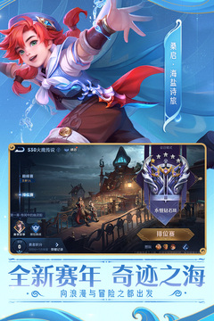 王者荣耀琥珀纪元版截图(3)