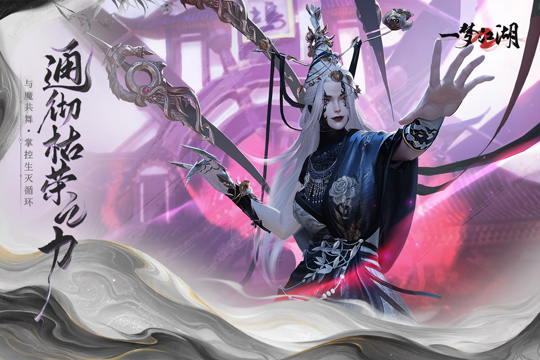 一梦江湖六周年版截图(1)