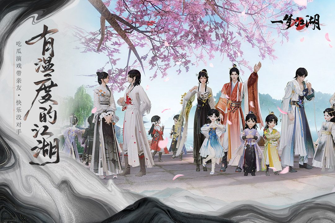 一梦江湖六周年版截图(5)