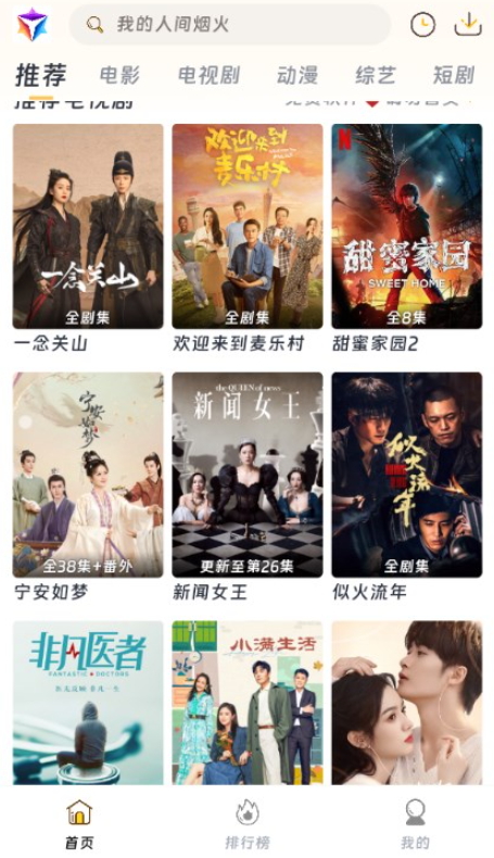 优特影视截图(1)