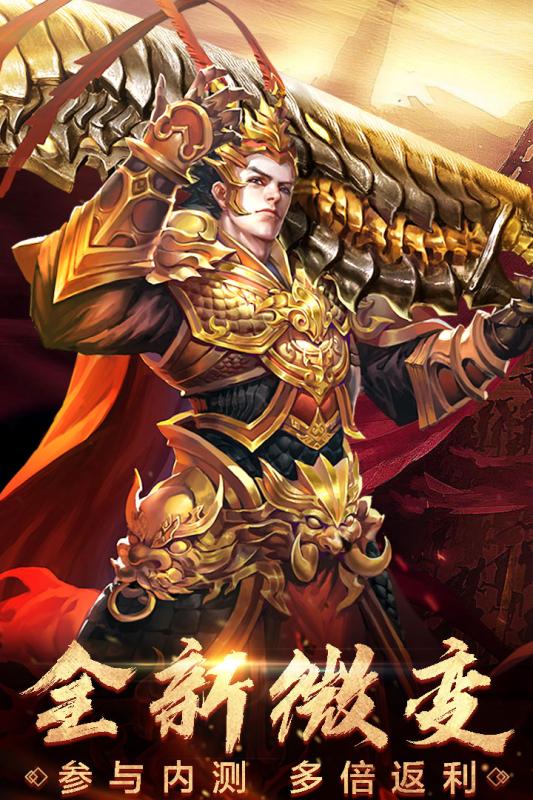 暴走传奇截图(4)