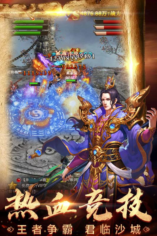 暴走传奇高爆版截图(3)