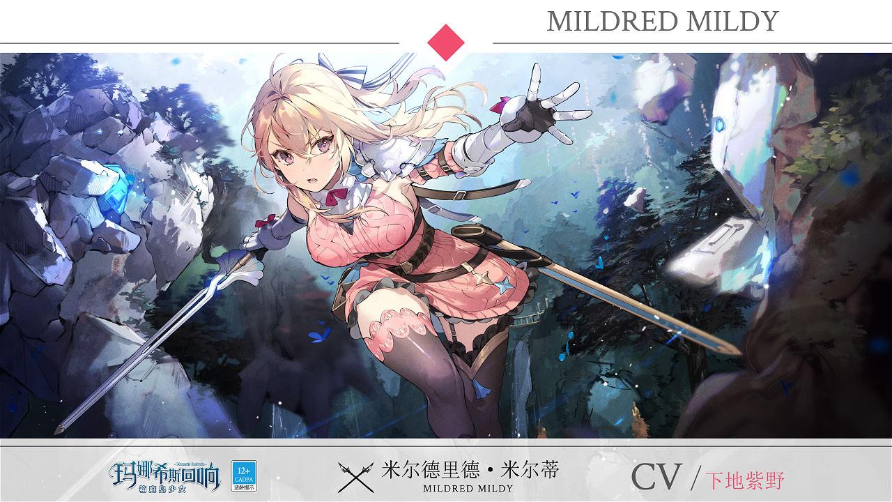 玛娜希斯回响截图(4)