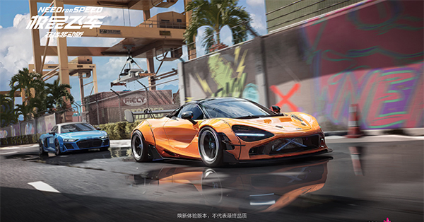 极品飞车在线移动版截图(2)