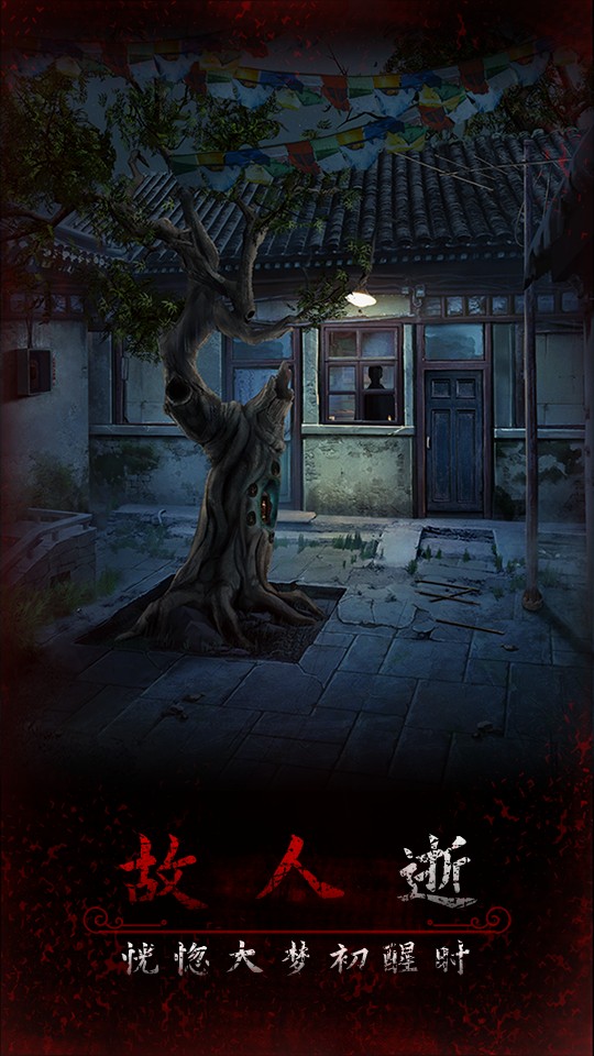 阿姐鼓3偃师传截图(5)