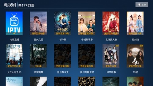 花海影院截图(3)