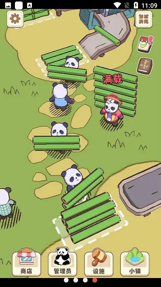 熊猫小镇截图(2)