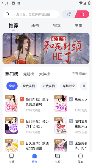 随读小说截图(3)