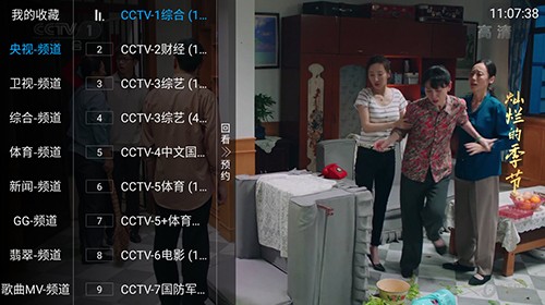 猫头鹰TV截图(3)