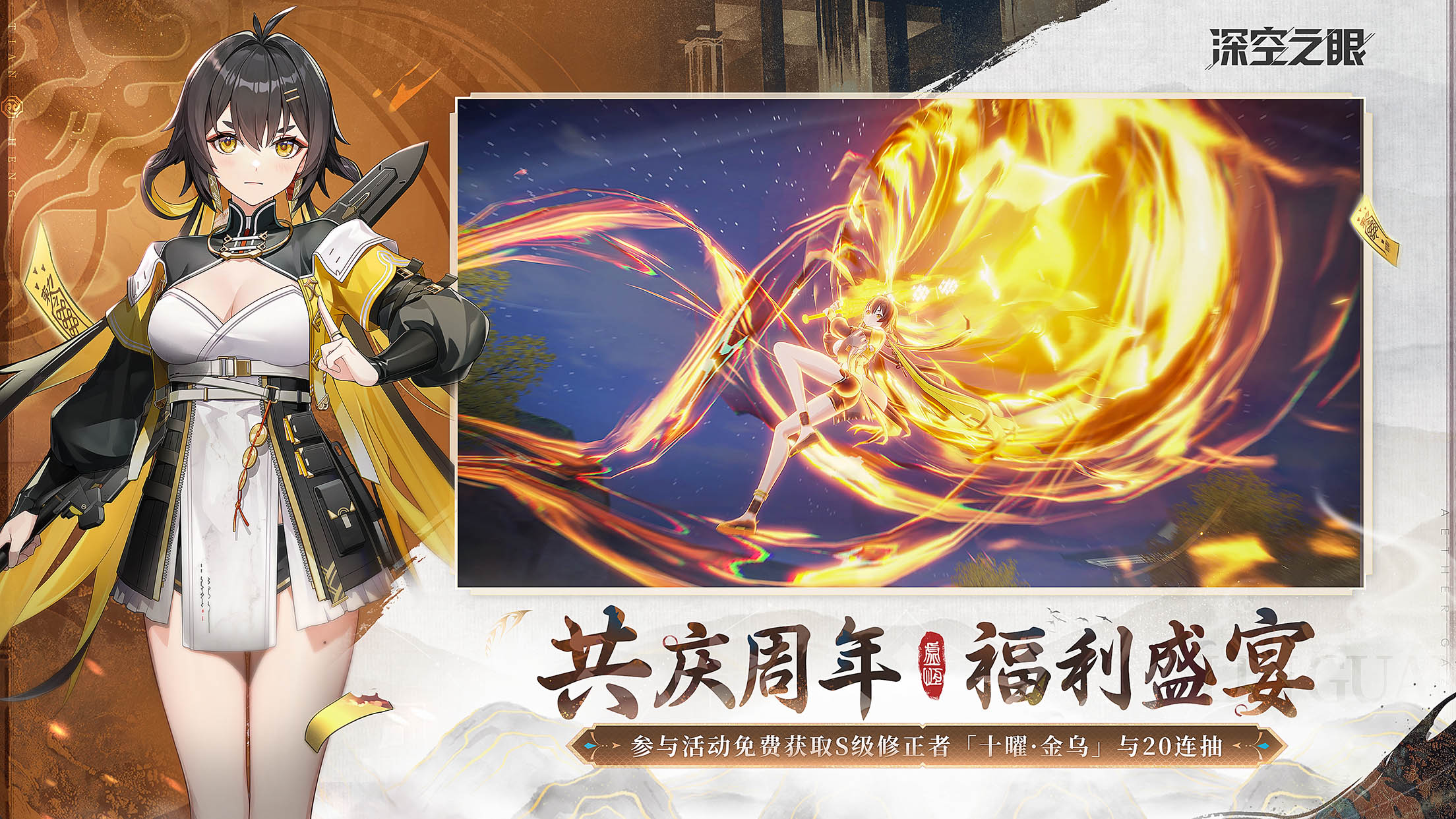 深空之眼应笑我版本截图(5)