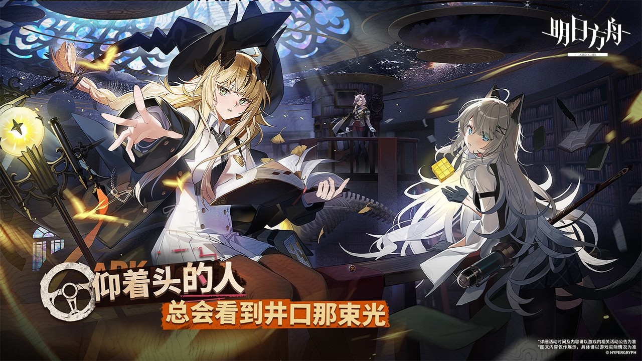 明日方舟怀黍离版本截图(5)