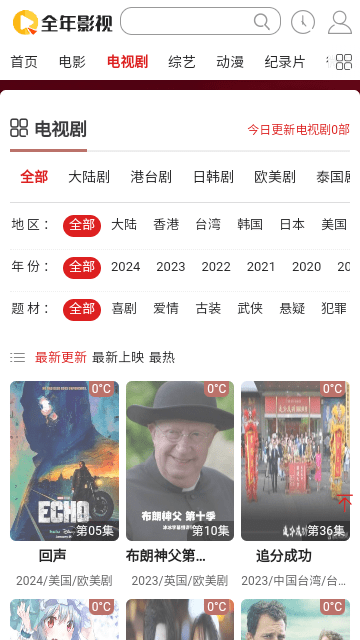 全年影视截图(2)