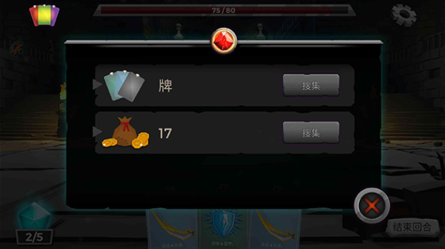 地牢故事截图(4)