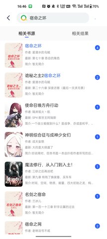 乾坤听书截图(1)