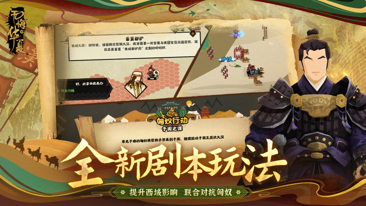 无悔华夏诸侯讨董版本截图(5)