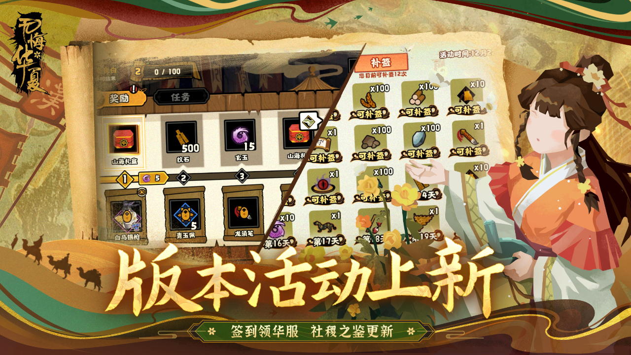 无悔华夏诸侯讨董版本截图(6)