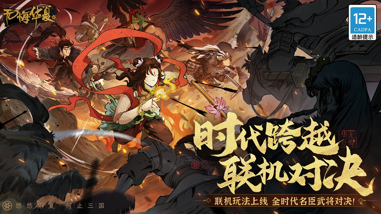 无悔华夏诸侯讨董版本截图(3)