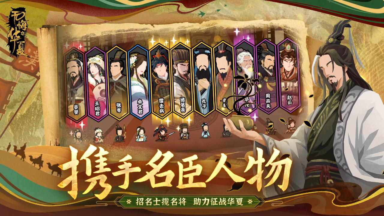 无悔华夏诸侯讨董版本截图(2)