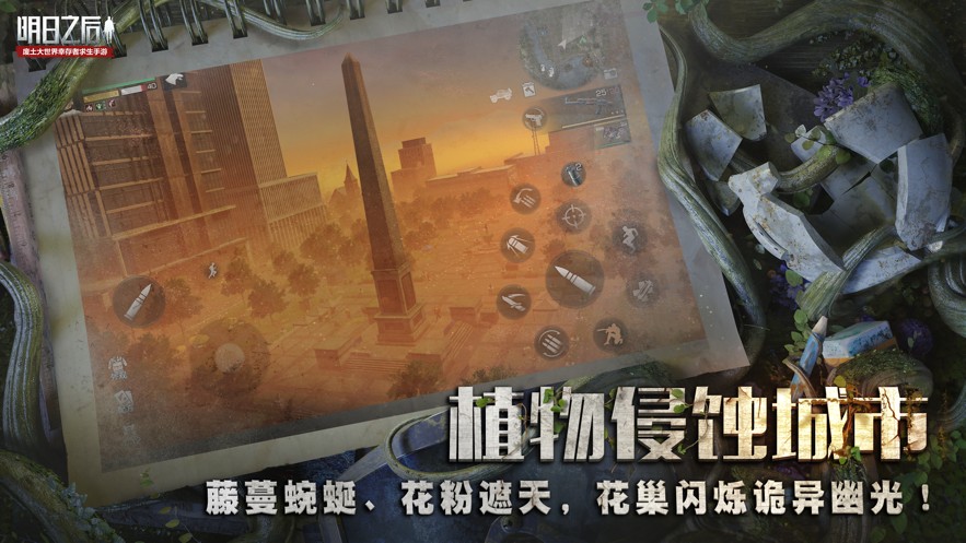 明日之后新春版本截图(2)