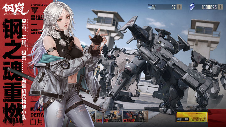 钢岚黎明的呼告版本截图(4)