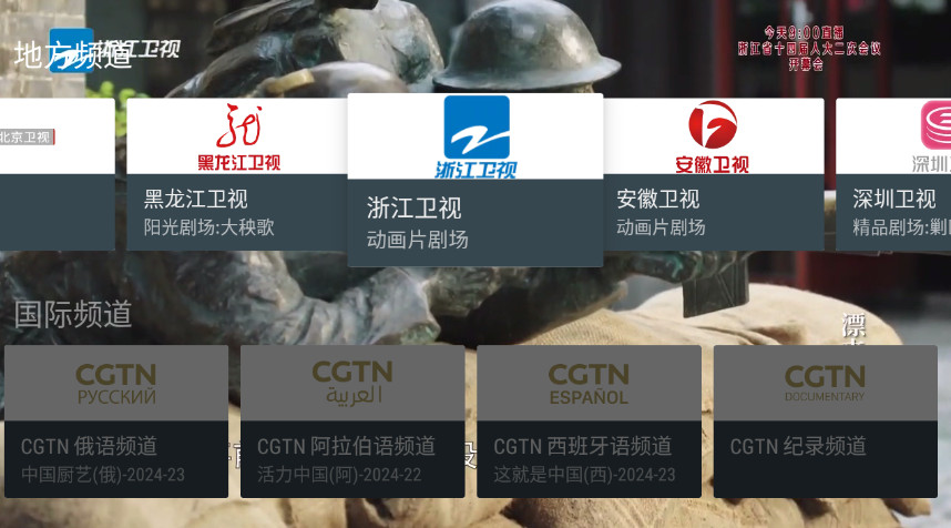 我的电视截图(2)