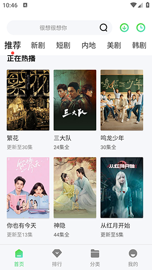 精碘影视截图(1)