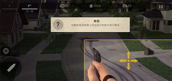 僵尸大灾难截图(1)