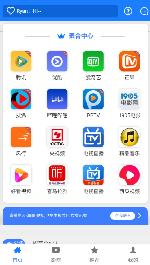 云星影视截图(4)