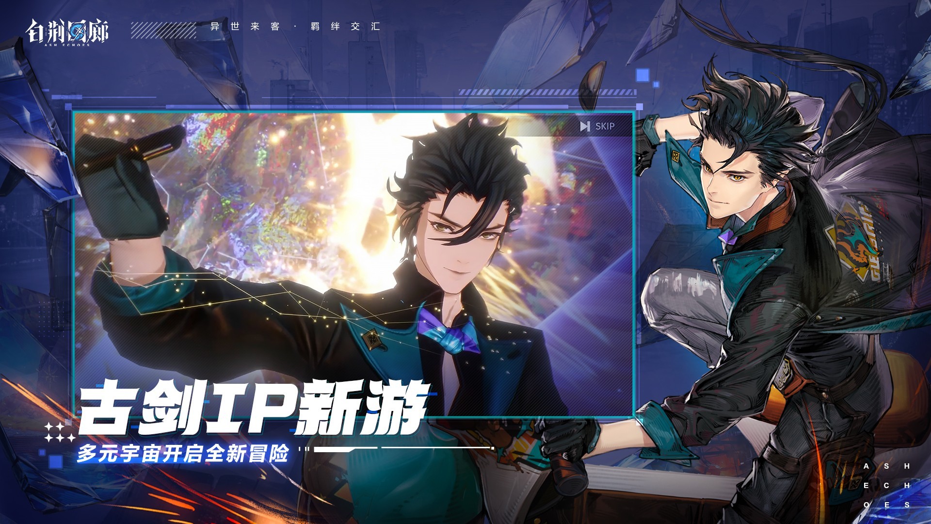 白荆回廊雪中春信新版本截图(1)