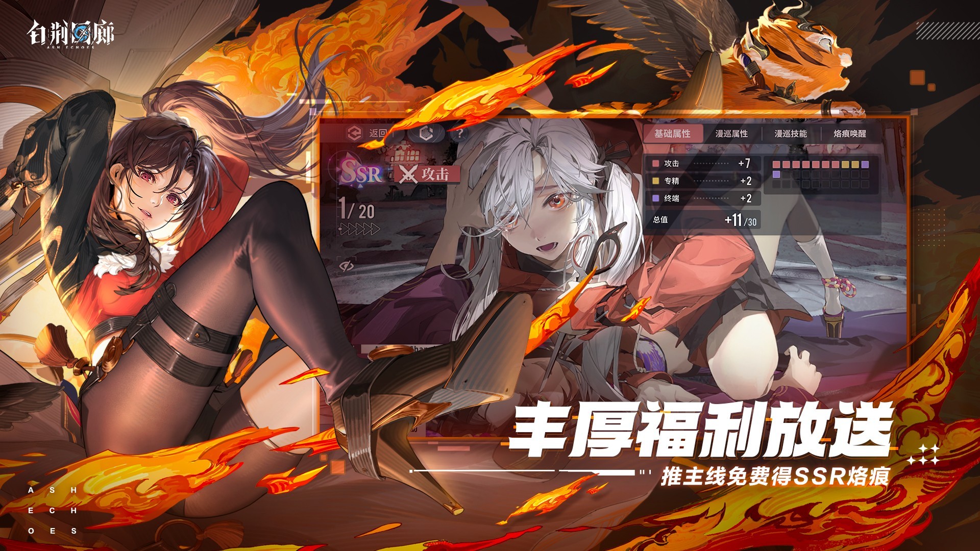 白荆回廊雪中春信新版本截图(3)