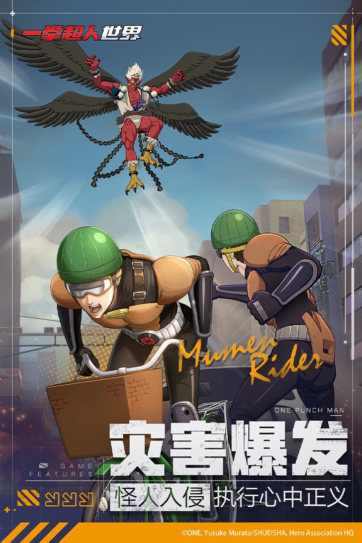 一拳超人：世界截图(5)