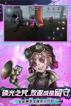 第五人格非人哉联动版截图(1)