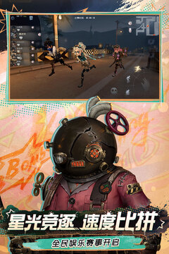 第五人格非人哉联动版截图(4)