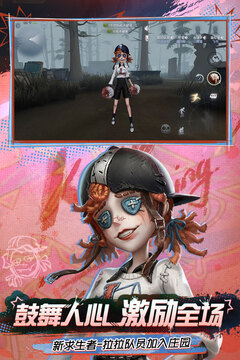 第五人格非人哉联动版截图(2)